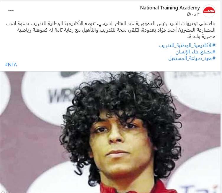 الوطنية للتدريب