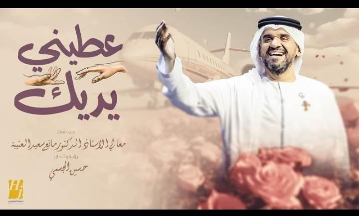 حسين الجسمي