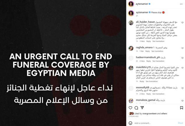 ايتن عامر على انستجرام