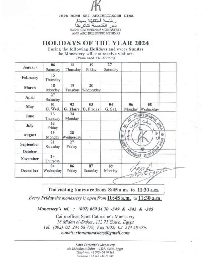 موعد الأجازات