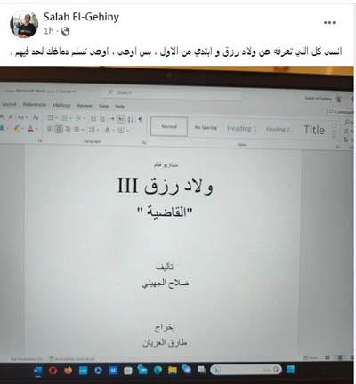 صلاح الجهيني