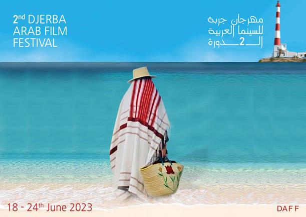 مهرجان جربة للسينما العربية