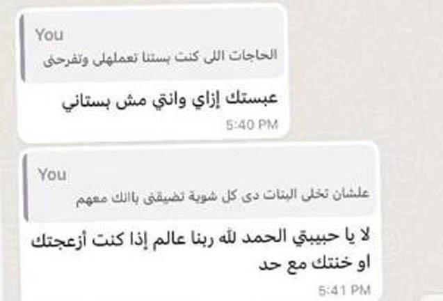 من رسائل شاكوش وريم