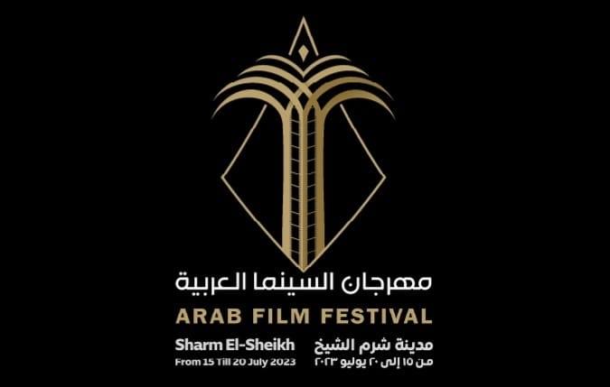 مهرجان السينما العربية