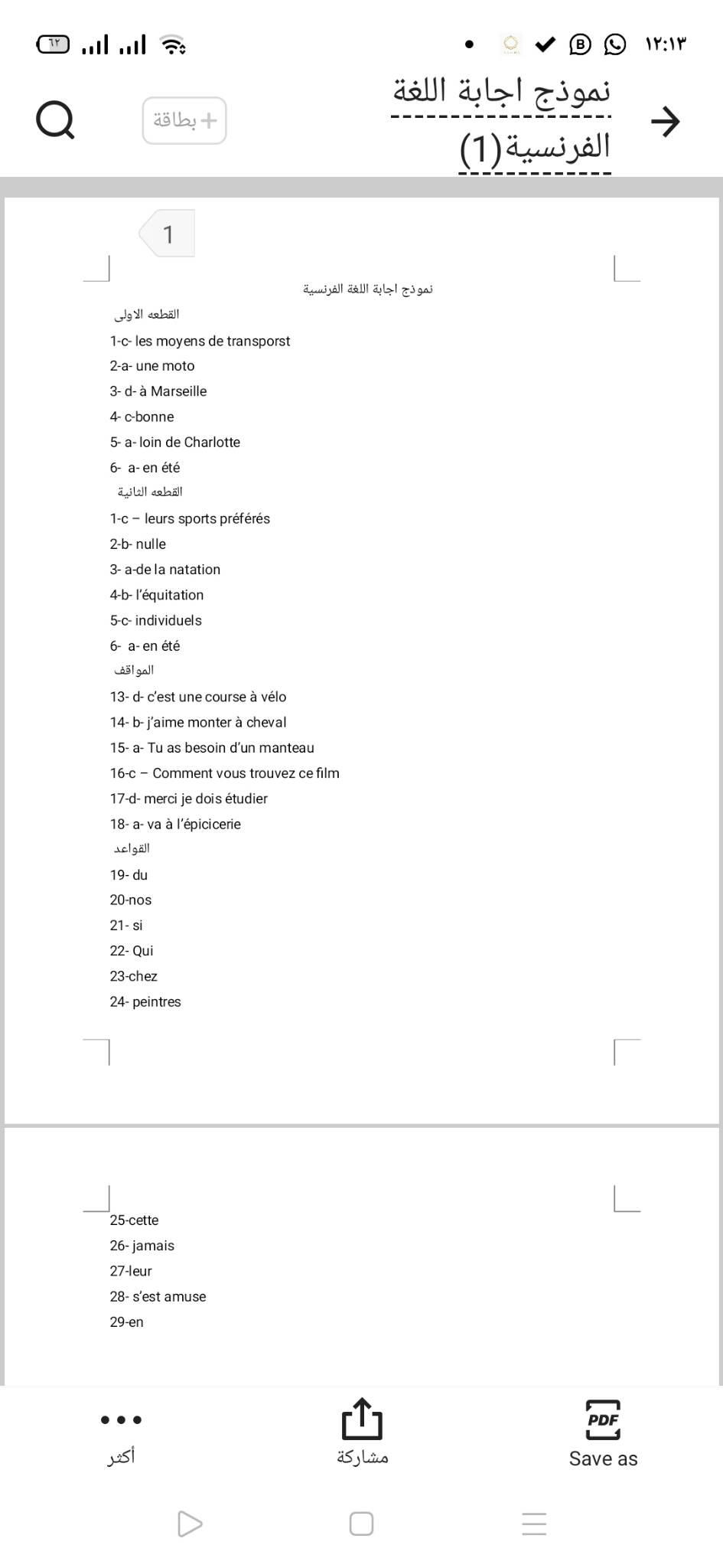 received_597243409162865