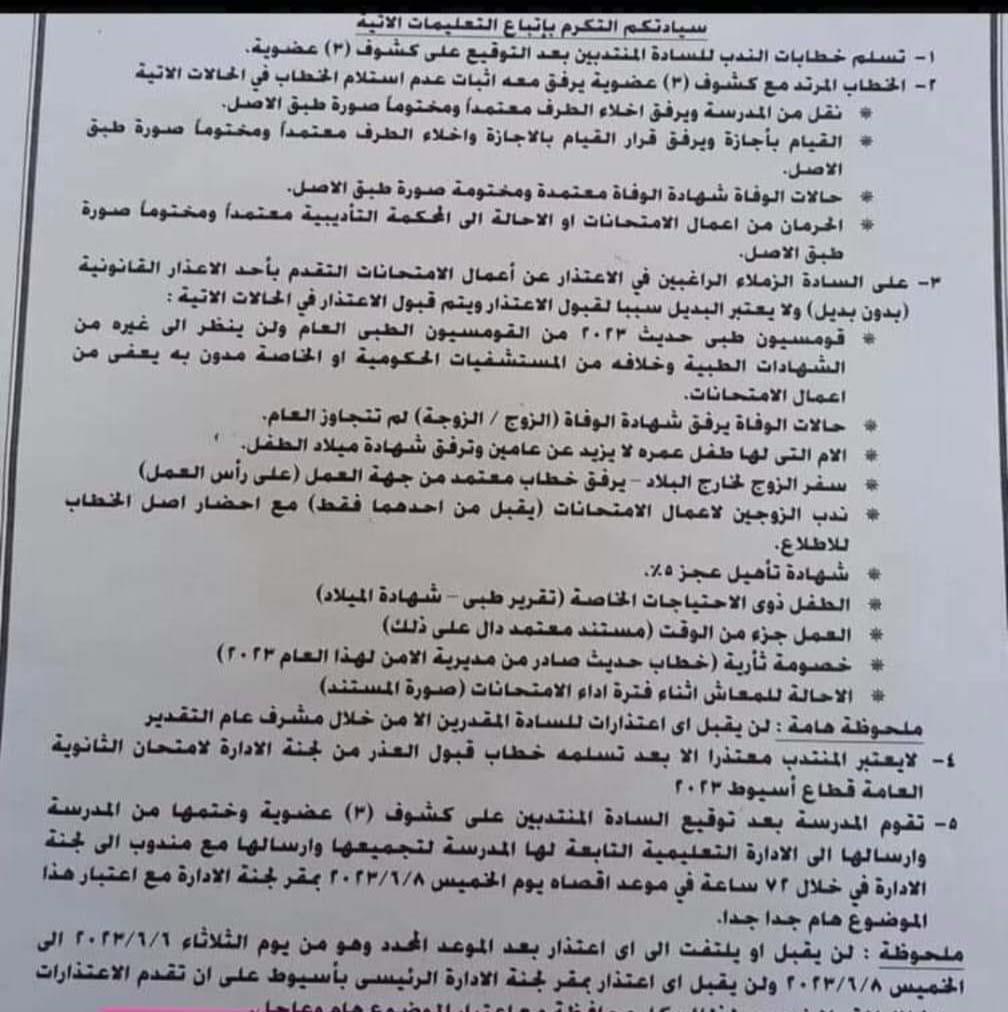 IMG_٢٠٢٣٠٦٠٥_١١٠٧٤٠