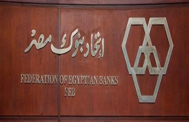 اتحاد البنوك المصرية