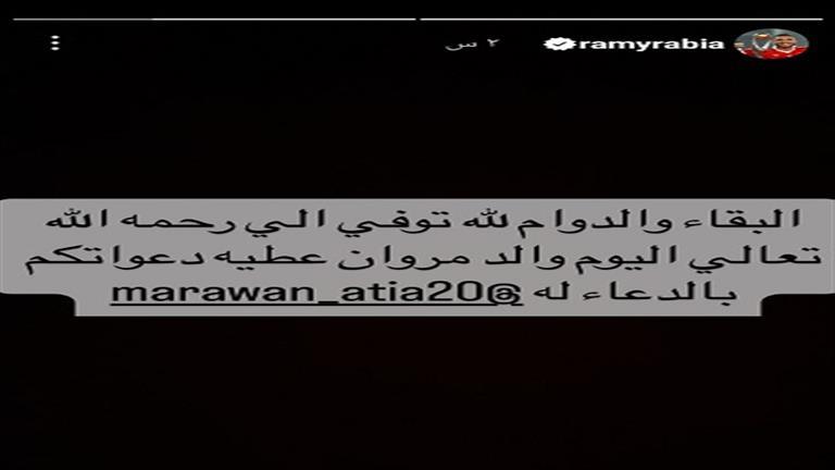 إنستجرام رامي ربيعة