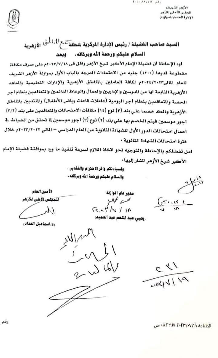 WhatsApp Image 2023-07-19 at 5.08.58 PM