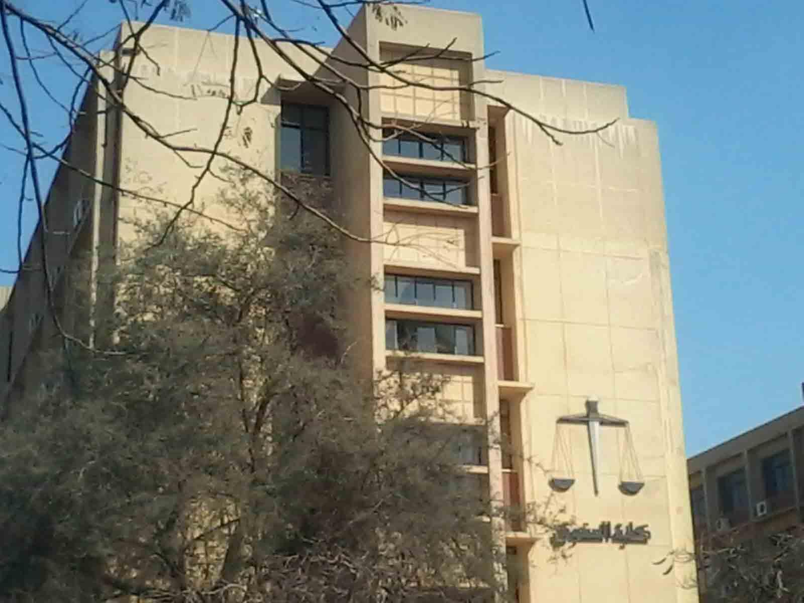 كلية الحقوق جامعة عين شمس   