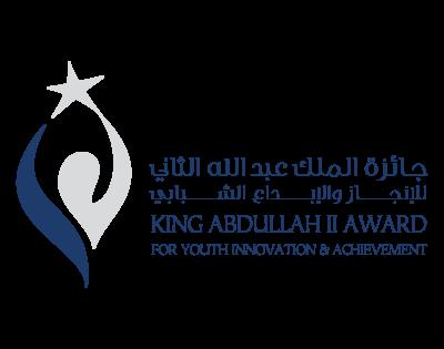 جائزة الملك عبدالله الثاني ابن الحسين
