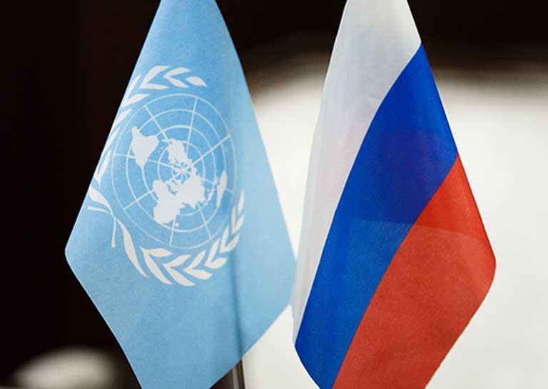 روسيا والأمم المتحدة