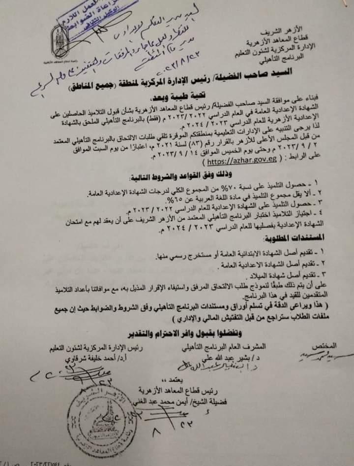 WhatsApp Image 2023-08-24 at 12.19.51 PM