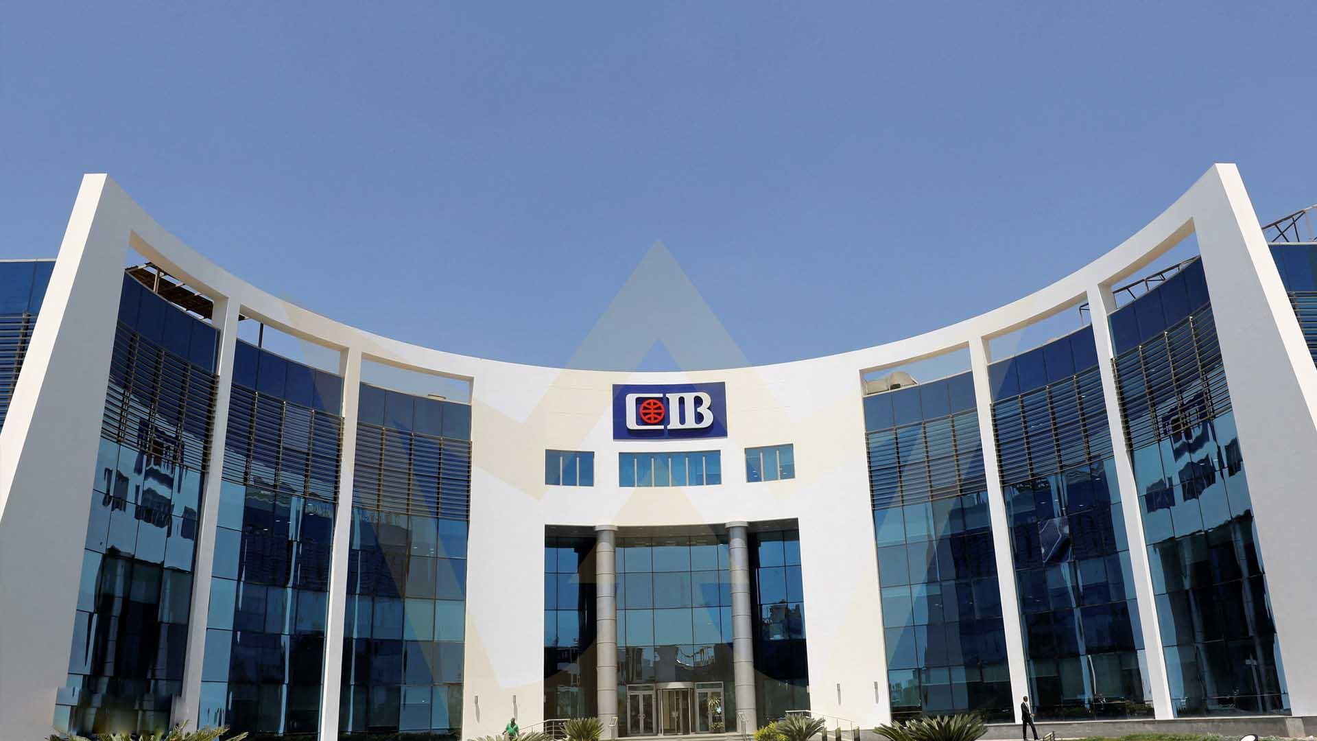 البنك التجاري الدولي مصر CIB