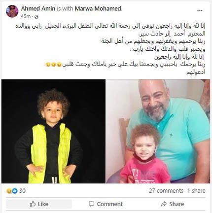 المخرج المسرحي أحمد أمين ينعي الطفل رابي أحمد