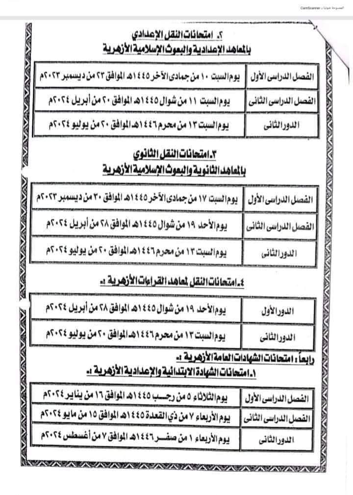 376037182_1475471226543825_1284091330448505799_n