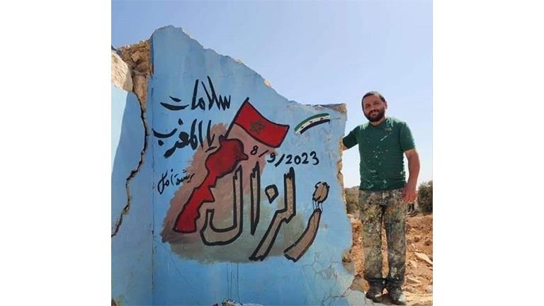جدارية من سوريا سلامًا للمغرب