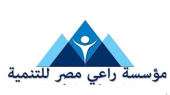 مؤسسة راعي مصر