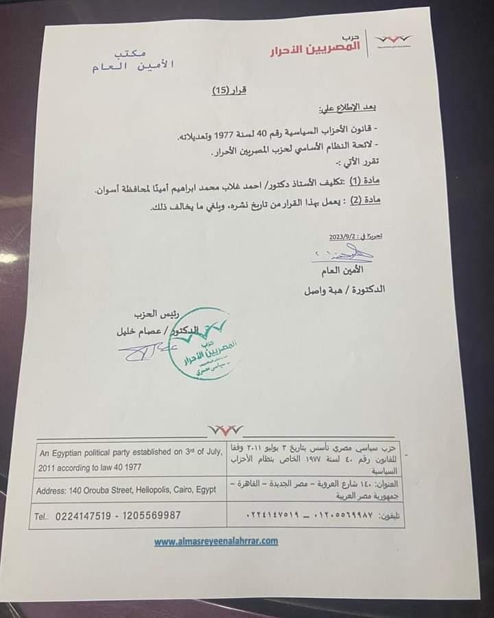 FB_IMG_1693866828663