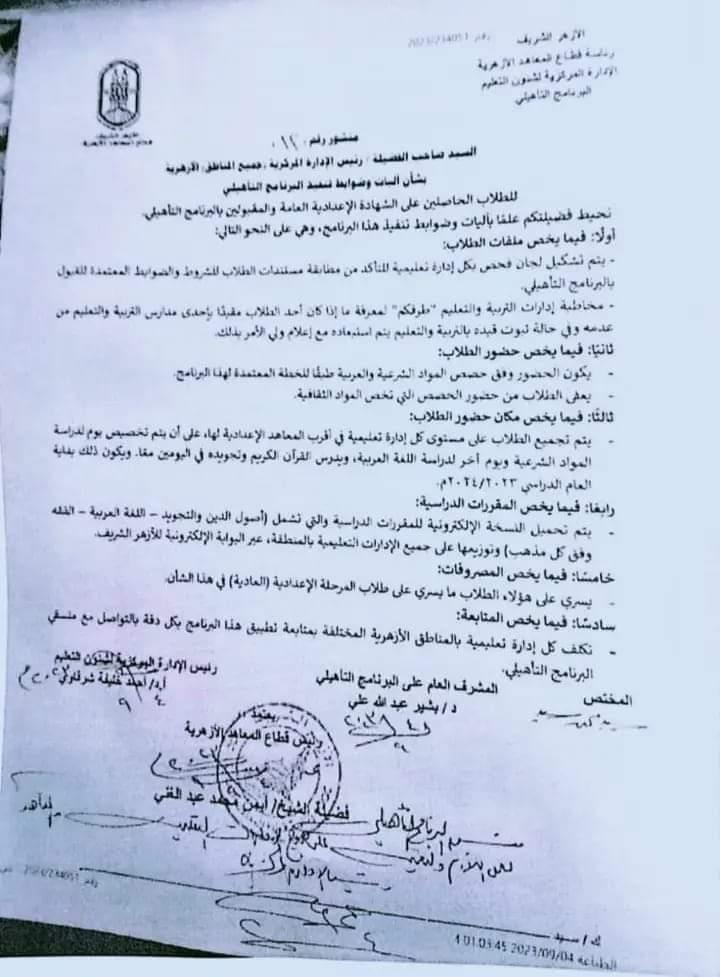 WhatsApp Image 2023-09-05 at 12.33.55 PM