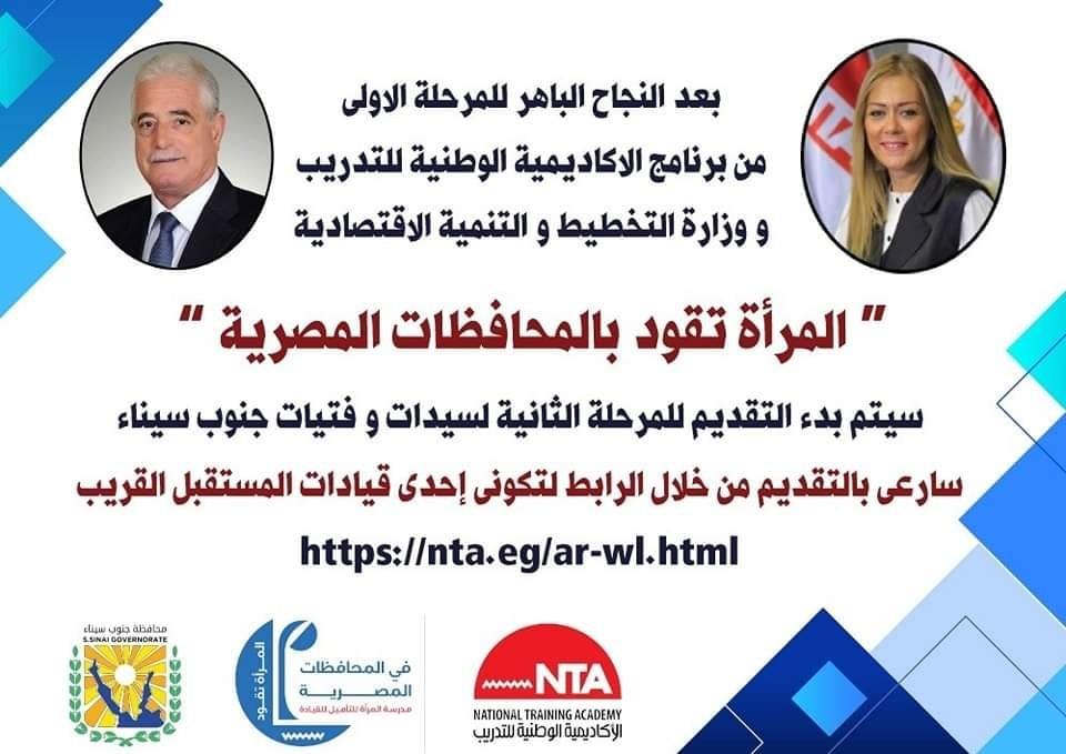 برنامج المرأة تقود