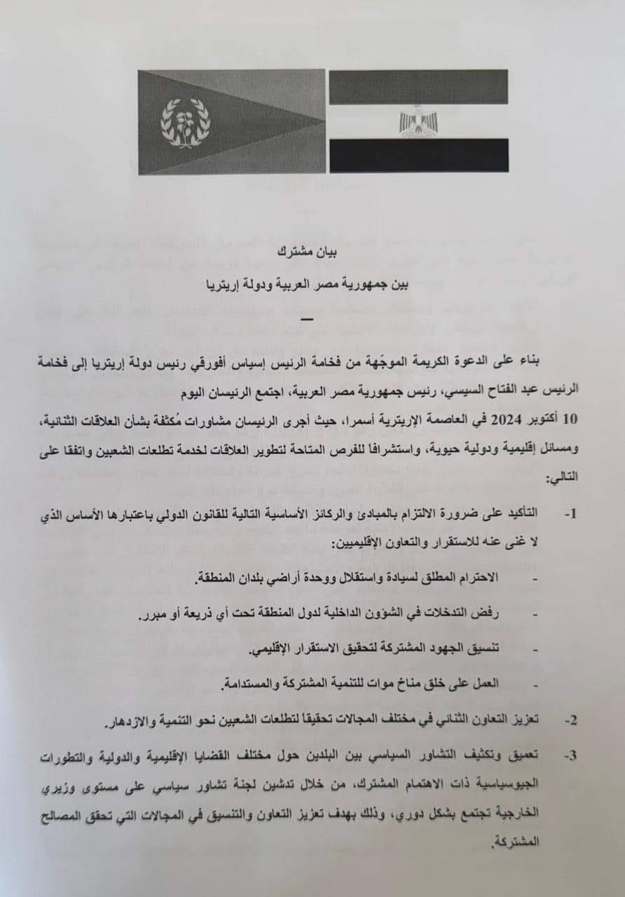مصر والصومال تصدران إعلاناً مشتركا عقب لقاء رئيسي البلدين