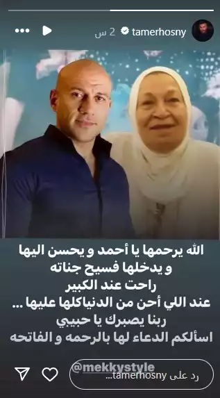 تامر حسني على انستجرام