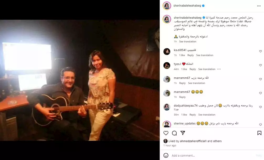 شيرين عبد الوهاب تنعي الملحن محمد رحيم