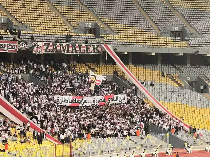 جماهير الزمالك تدعم محمد طارق من المدرجات