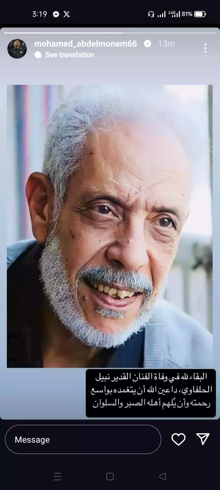 محمد عبد المنعم