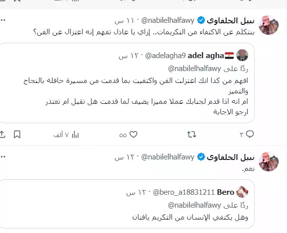 منشورنبيل الحلفاوي