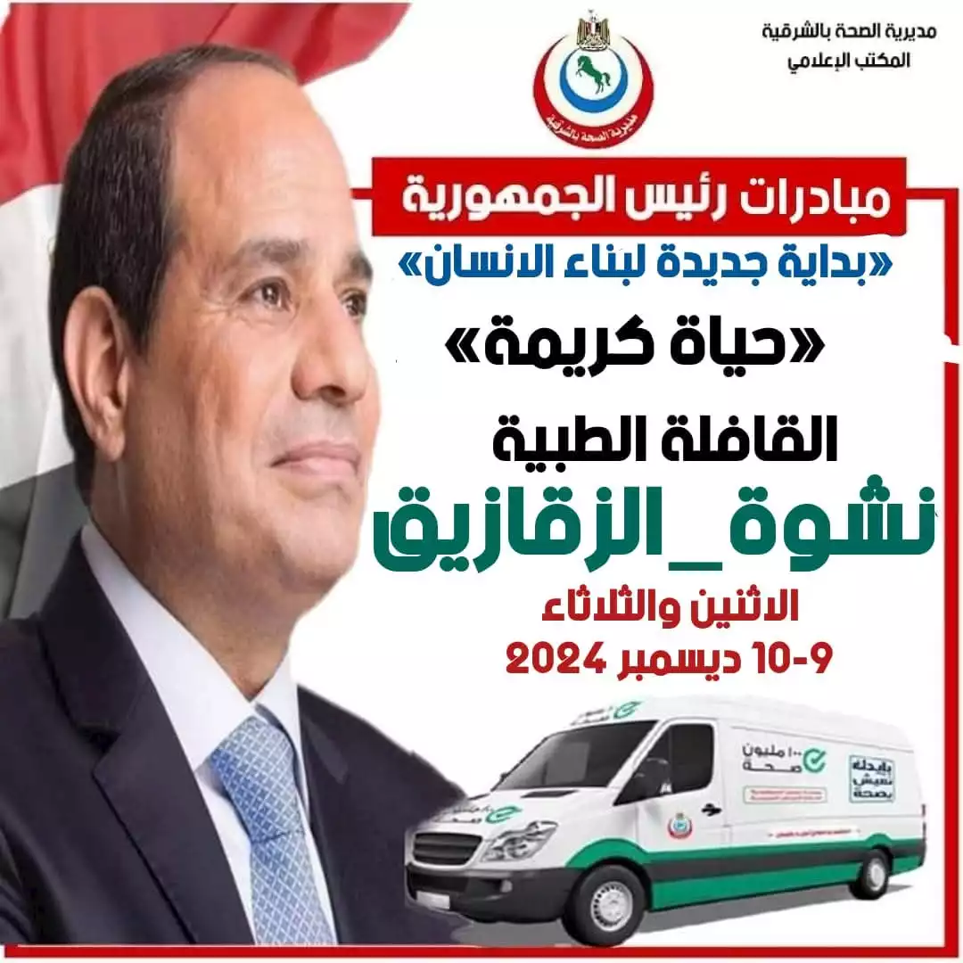 قافلة طبية مجانية