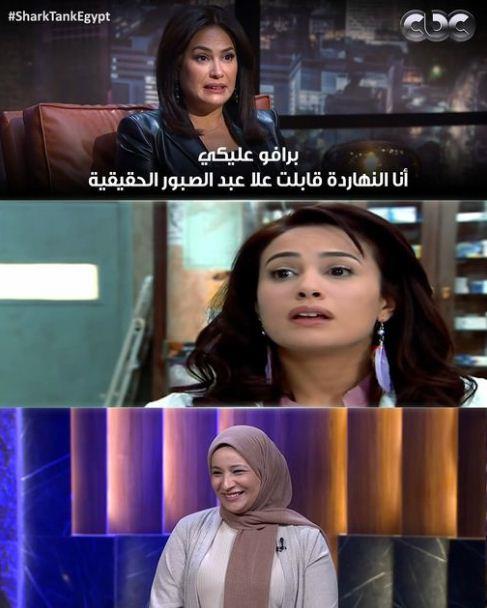 هند صبري تشيد بأحد المتسابقين في برنامج Shark Tank