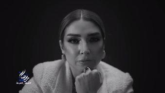 إعلان مسلسل سر إلهي