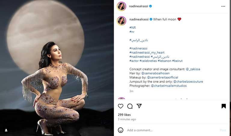 نادين-الراسي