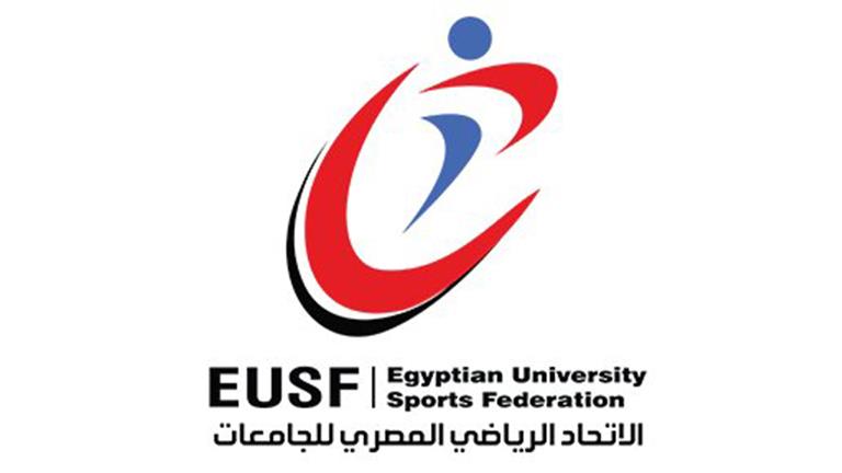 الاتحاد الرياضي المصري للجامعات 