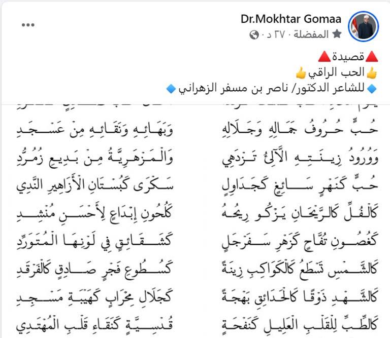 وزير الأوقاف