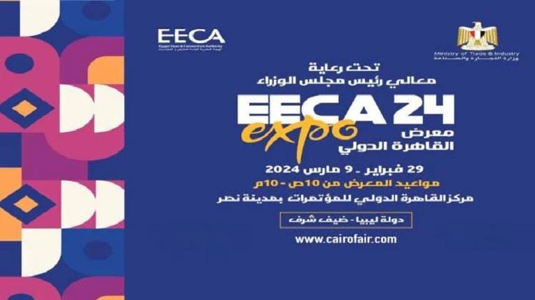 معرض القاهرة الدولي EECA EXPO 2024