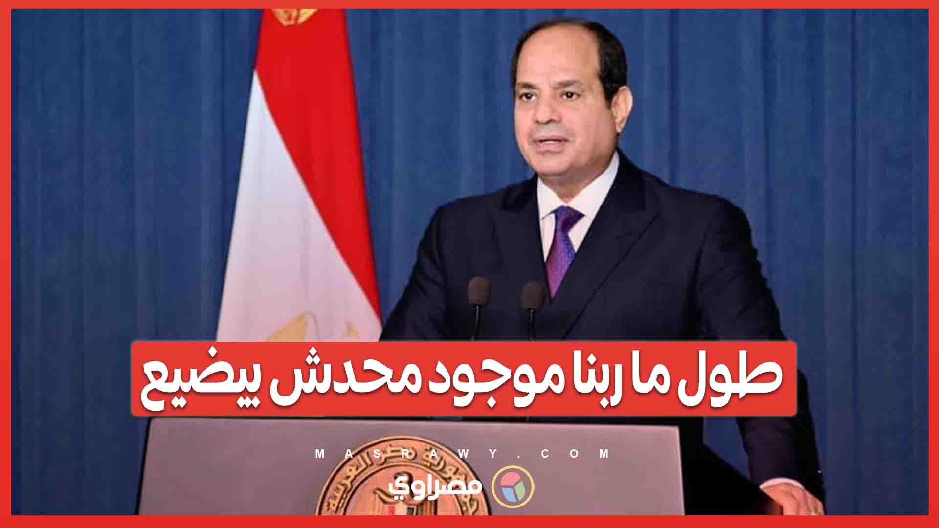 #السيسي 