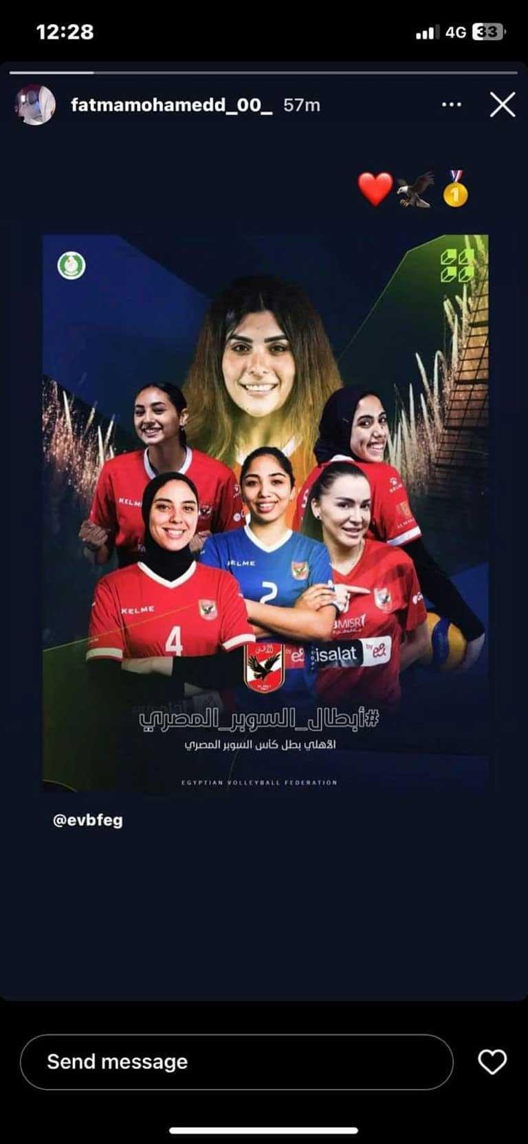 منشور لاعبة الزمالك عن فوز الأهلي