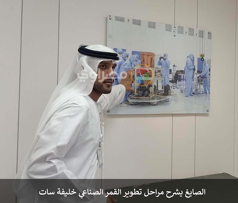الصايغ يشرح مراحل تطوير القمر الصناعي خليفة سات