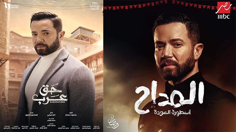 تامر شلتوت في مسلسلي المداح 4 و''حق عرب''