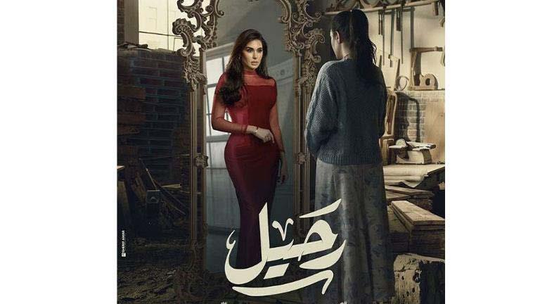 مسلسل رحيل