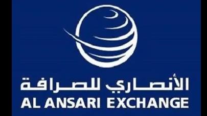 شركة الأنصاري للصرافة الإماراتية