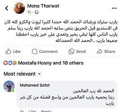 نجاة الفنان محمد ثروت من حريق ستوديو الأهرام