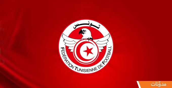 الاتحاد التونسي لكرة القدم