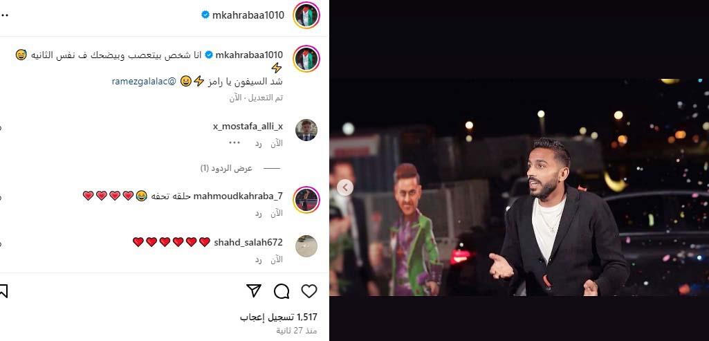 تعليق كهربا على ظهروه في رامز جلال
