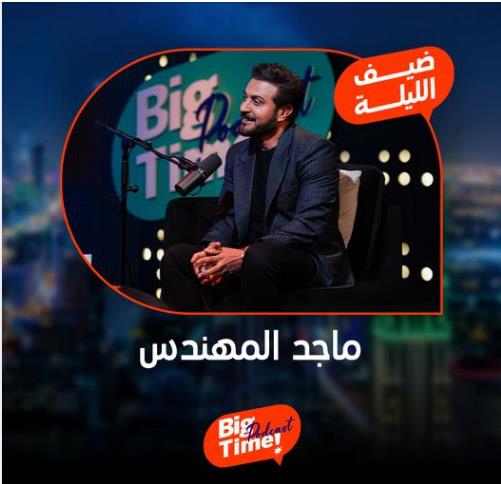 ماجد المهندس