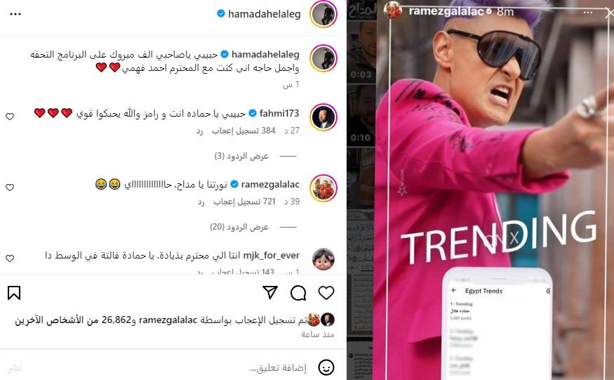 أول تعليق من حمادة هلال