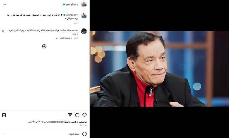 نجوم الفن والإعلام ينعون حلمى بكر